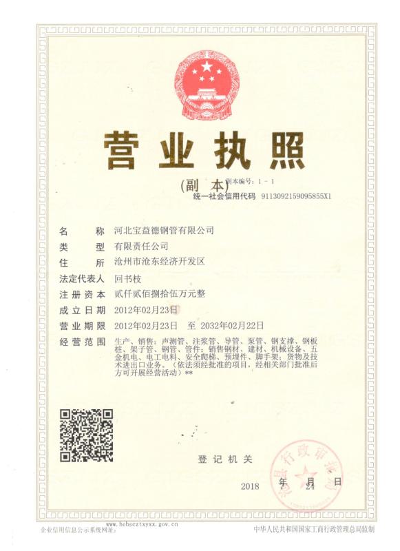 益阳营业执照